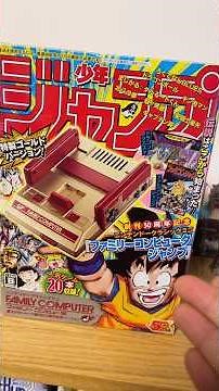 Limited Edition Family Computer Mini for Shonen Jump's 50th Anniversary! Famicom Gold with 20 Games