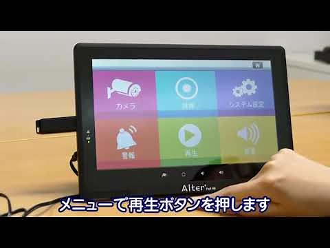 RD-4689 フルHD無線カメラ＆モニターセット 録画と再生方法