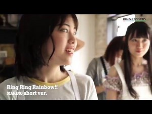 ゆいかおり「Ring Ring Rainbow!!」Making(short ver.)