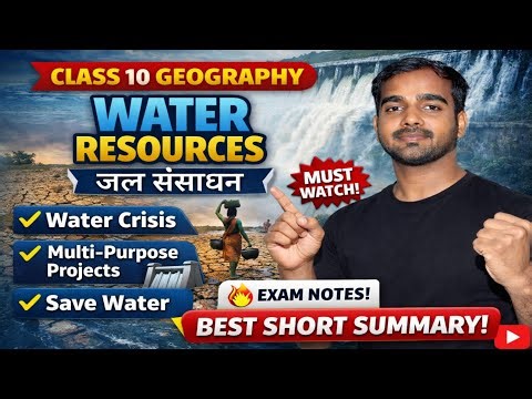 Class 10 Geography Chapter 3 – Water Resources | Full Explanation | Short Notes