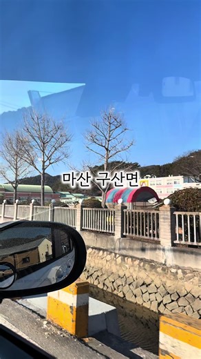 (일단저장) 25000원의 행복❤️ 1인 25000원 (4인기준) 장어구이 ,타이거새우버터구이 미나리삼겹살 해물찜까지 한상 가득 (택2) ⭐️ 떡볶이 , 미역국 , 밥 셀프바까지 무제한 ⭐️ 삼겹주문시 미나리 , 미나리김밥도 주심 ⭐️ 라면 주문시 산더미로 올려 주심 전좌석 통창뷰에 , 노을질때도 진짜 이뻐서 지금부터 다녀오기 딱 좋더라구요!♥️ 📍노을보러왔굴 (경남 창원시 마산합포구 구산면 해양관광로 1594) 👉리그램 눌러두시면 찾기 더 쉬워요! ——— 마산핫플, 마산숨은맛집 정보는 @changwon_elly 팔로우후 지켜봐주세요 🥹❤️ ——— #마산핫플 #마산가성비맛집#마산노포 #마산구산면 #마산숨은맛집
