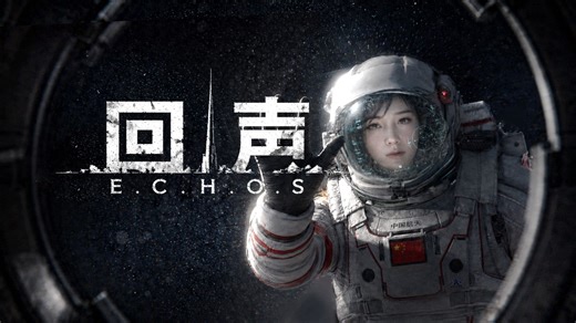《回声 E.C.H.O.S》独立游戏 首发宣传片