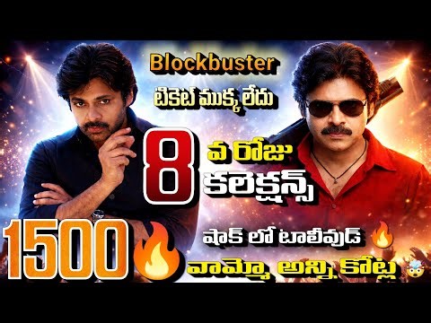 Ustaad Bhagat Singh Box Office Collection | Pawan Kalyan MASS Records