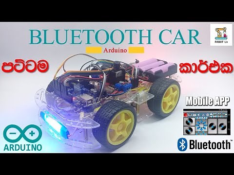 How To Make Bluetooth RC Car - Smartphone Control Car(Sinhala)