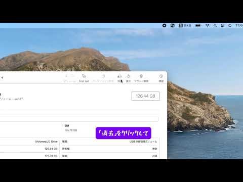 MacパソコンでJD Driveを初期化する操作方法#jsljdtdc #iPhoneメモリ #jdtdc #mfi 認証済み