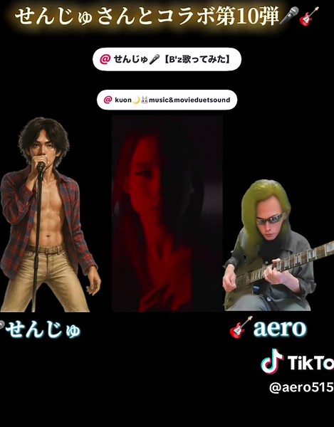 B'z - ZERO コラボ第10弾！