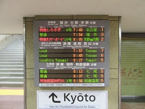 金沢駅 北陸新幹線乗り換え口 2019-4-20
