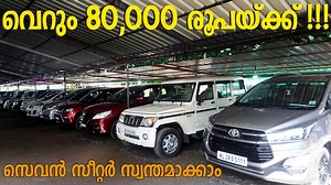250K views · 4.2K reactions | കൂടുതൽ വിശദ വിവരങ്ങൾക്ക് താഴെ കൊടുത്ത നമ്പറിലേക്ക് ബന്ധപ്പെടുക. AL AMEEN USED CARS KAKKANJERI KOZHIKODE - THRISSUR HIGHWAY MALAPPURAM +91 9656 892 976 - SADIQ +91 9961 863 904 - HASSAN +91 9961 011 311 - HASSAN Thanks Team Tech | TeamTech | Facebook
