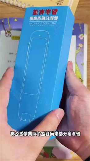 有道词典笔A6Pro/A6英语点读扫描笔 小初高网易有道电子词典单词翻译笔中英学习笔新课标教材同步 高配-A6pro 32GB 内存大屏幕大-推荐