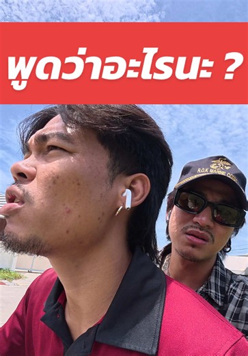จอดก่อนค่อยคุยไม่ได้เหรอ…😅 #เทรนวันนี้ #fyp #สตอรี่ความรู้สึก #pov @เจมส์มือขวาบอสเบสไนติงเจล