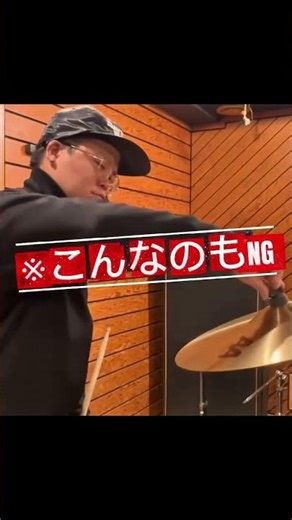 Cymbal Playing Lesson #JapaneseRock #Band #Rock #Drums #Cymbals