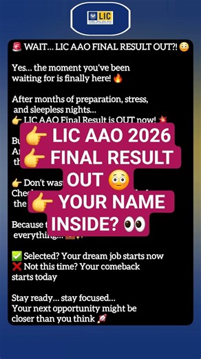Lic AAO RESULT OUT 🎉 | LIC AAO FINAL RESULT OUT #bankexam #result #update #lic #licaao #licaao2025