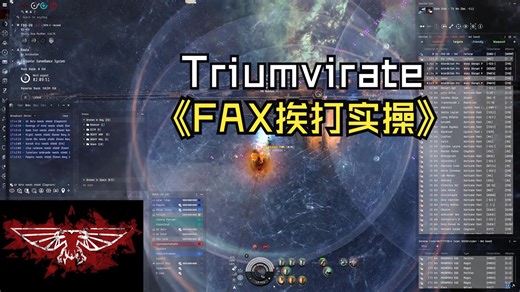 「Tri中字自译」盾修FAX的立正挨打实操