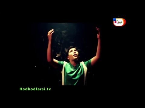 شبکه جهانى هدهد - کلیپ یا ابا الزهرا