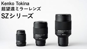 Tokina unveils 300mm, 600mm and 900mm mirror lenses for APS-C cameras