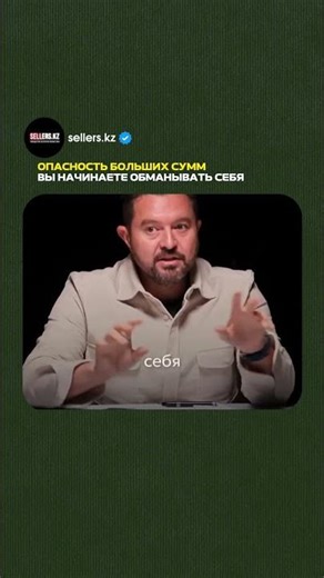 Large sums require a cool head.