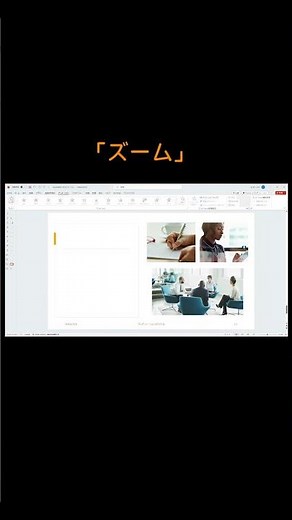 おすすめパワポアニメーション3選 #パワーポイント #パワポ #パワポ使い方