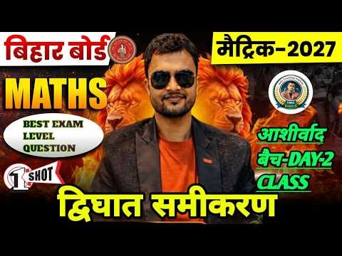 class 10th math aashirwad बैच लेक्चर ~2