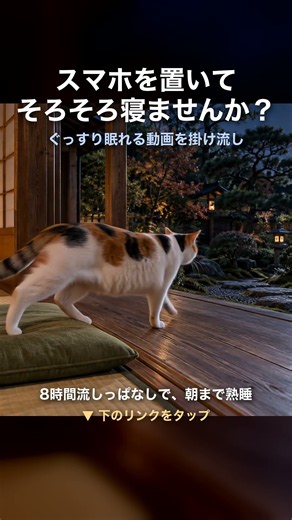 Cricket sounds & piano for deep sleep 🐱 #shorts