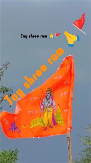 her her me Jay shree ram # bhart ka bacca # bacca # Jay Jay shree ram # bolege # shorts # vidio