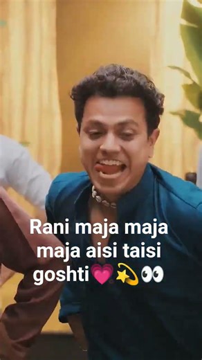 Rani maja mara Modi Kashi tu gusse tu Aashiqui basti tu