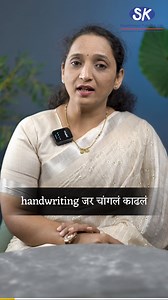 1.2M views · 6.5K reactions | 10th 12th exam tips! Handwriting छान काढा म्हणजे चांगले marks मिळायला मदत होईल. #BoardExamTips #PaperPresentation #StudySmart #ExamSuccess #BetterGrades #practicemakesperfect #NeatWriting #AcademicExcellence #studytips #writewell #SuccessSkills | Snnehal Chavan - Graphologist | Facebook