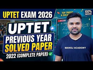 UPTET Previous Year Solved Paper || 2021 Solved Paper 2nd Paper || Manoj Academy