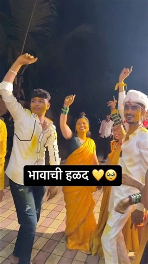 आक्या बनसोडे ची हळद 🫶🏻✌🏻💛 #welcom #love #song #welcom #saree