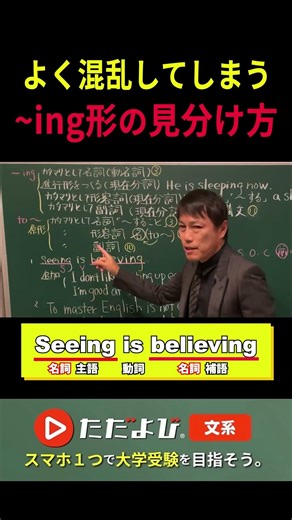 [English] How to distinguish between ~ing forms, which is often confusing