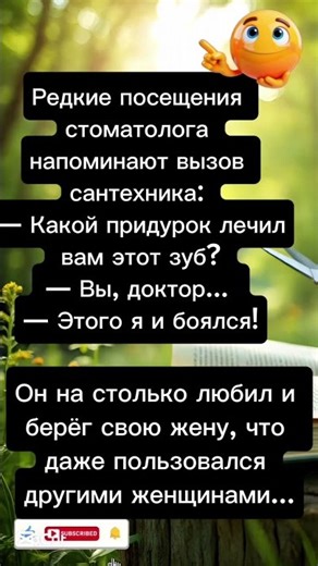 Берег жену😂. #юмор #смешно #смешно