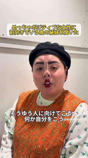 ポジティブな心を持つ秘訣