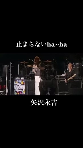 矢沢永吉のライブ映像とファンのつながり