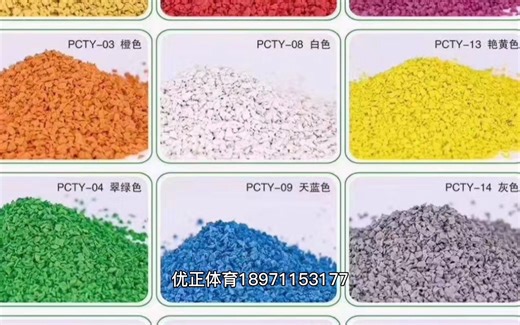 EPDM塑胶施工流程