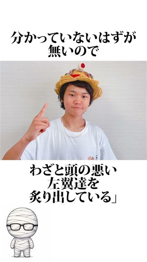 ゆたぼんとひろゆきのレスバ
