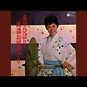 南部牛追い唄（ライブ盤）