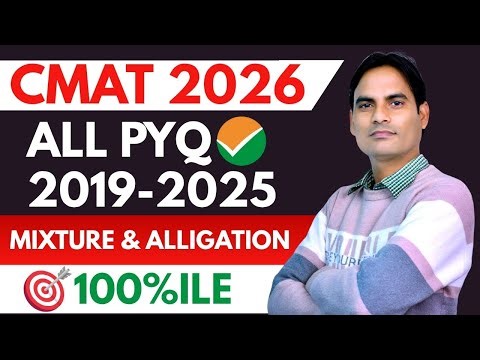 CMAT 2026 | Cmat 2026 Preparation | Cmat Quant Mixture & Alligation | All PYQ FROM 2019 - 2025 ✅