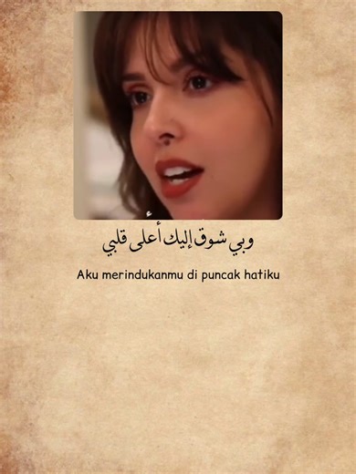 أشعار الحب العربية: شوق وحنين