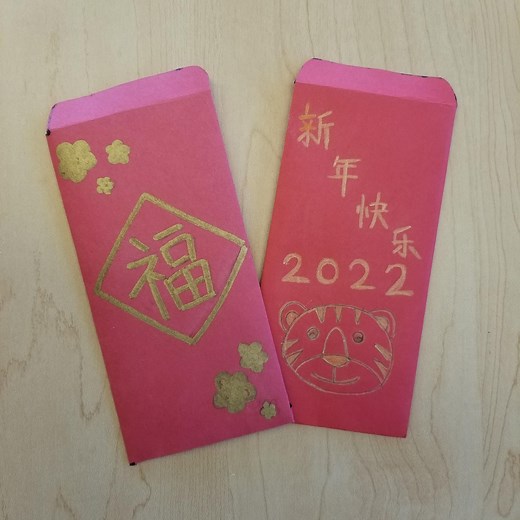 红包 (hóngbāo) Red Envelope