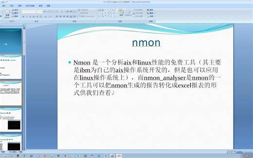 Linux监控工具-nmon使用