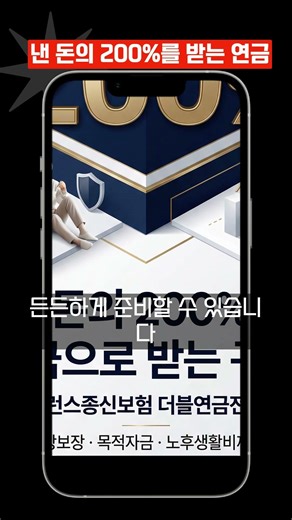 퇴직금 10억, 현금으로 받으면 얼마나 남을까? 법인대표 더블연금전환 해설