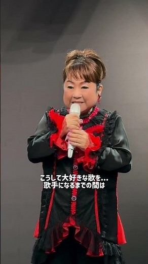 #天童よしみ #カラオケ大会 後の取材会で感想を聞かれて...🎤来年は55周年！皆様の歌からたくさんのパワーをいただきました。ありがとうございます！