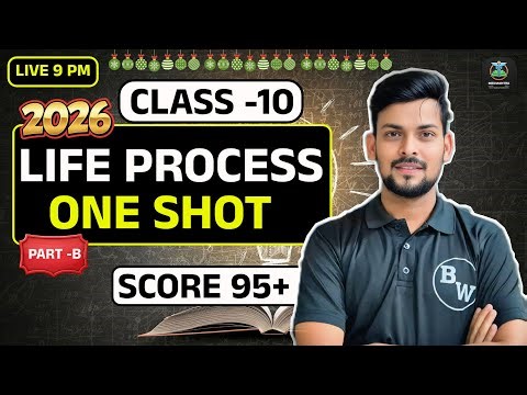 || LIFE PROCESS ||CLASS 10 || MEDMANTRA || DC SIR ||