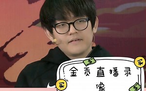【FPX Gimgoon】金贡 哥哥 【0115】【直播录像】