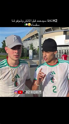 Youtube: h2.hichem #h2 #algerie #worldcup #kansascity #argentina | Algeria National Team World Cup