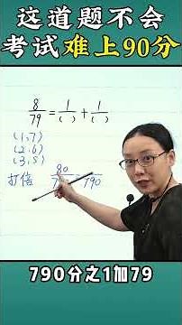 These calculation problems that stumped top students can be solved in seconds by finding the righ...
