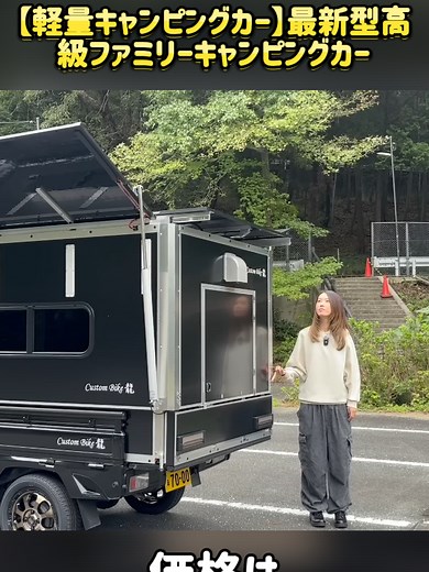 #バンライフ #キャンピングカー #車中泊 #やぎにゃん #日本一周 #旅人 #キャンピングカー #バンライフ #車 #愛車紹介 #クラシックカー #ヴィンテージカメラ #rv #rvlife #fyp 【軽トラキャン】電動脱着はそのままに4ヶ月でデメリットを解消してとんでもない進化を遂げた軽キャンピングカー