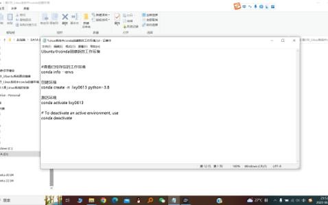 Linux系统利用conda创建新的工作环境