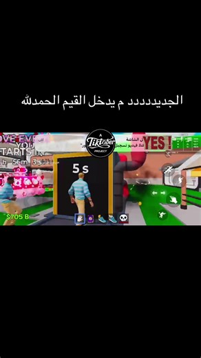 #CapCut #مابيه_حيل_اخلي_هاشتاكات🗿💔 #fyp #foryou #فورتنايت م يدخل القيم لو تموت