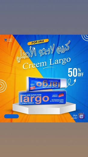 تجربتي مع كريم لارجو الألماني