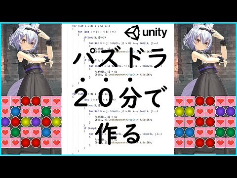 【unity】スマホゲームアプリの作り方【ボイスロイド解説】